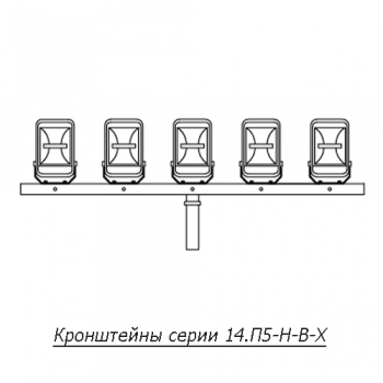 Кронштейн для прожекторов Т-образный 14.П